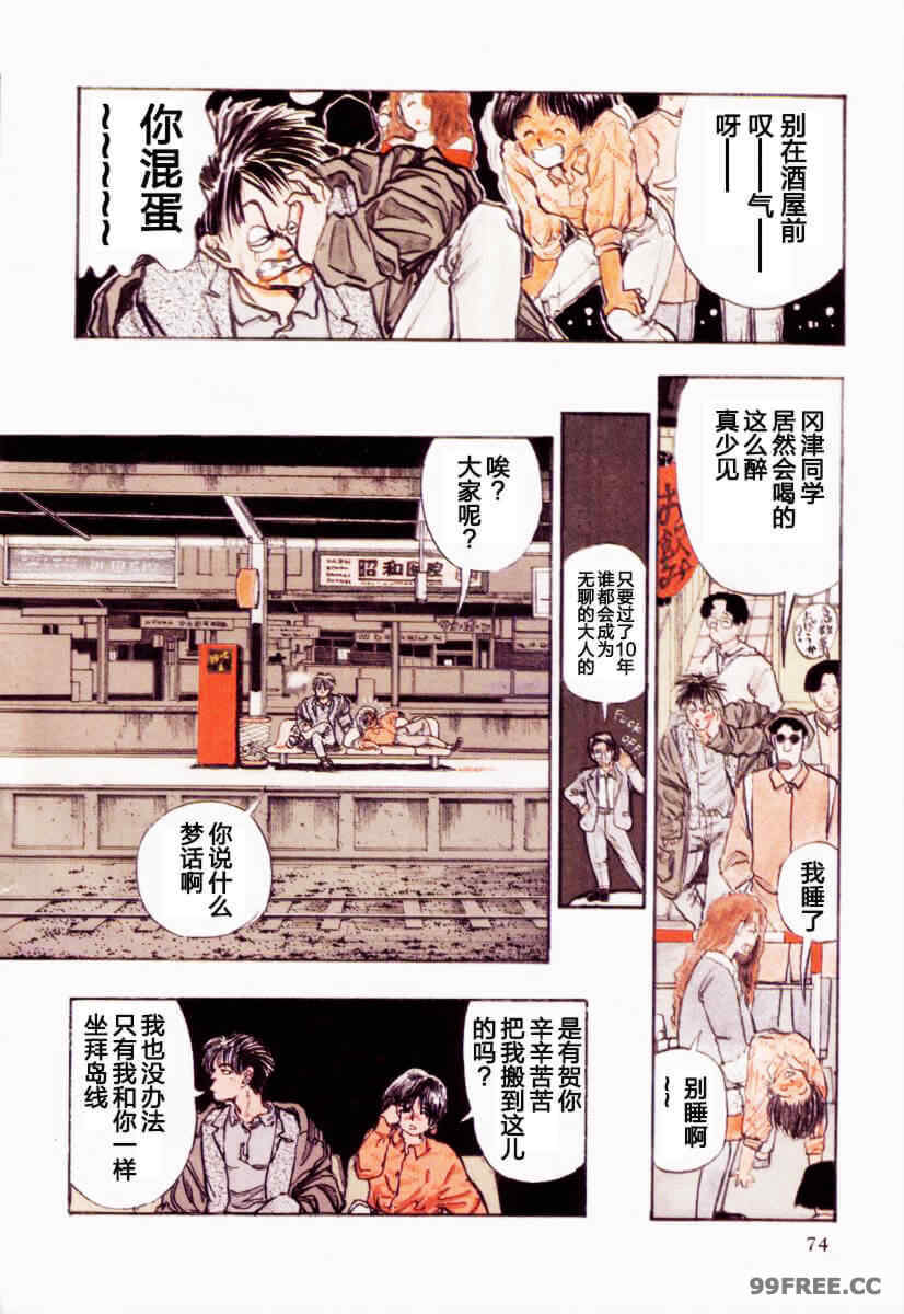 [山本直樹] BLUE ブルー AND OTHER SHORT PIECES