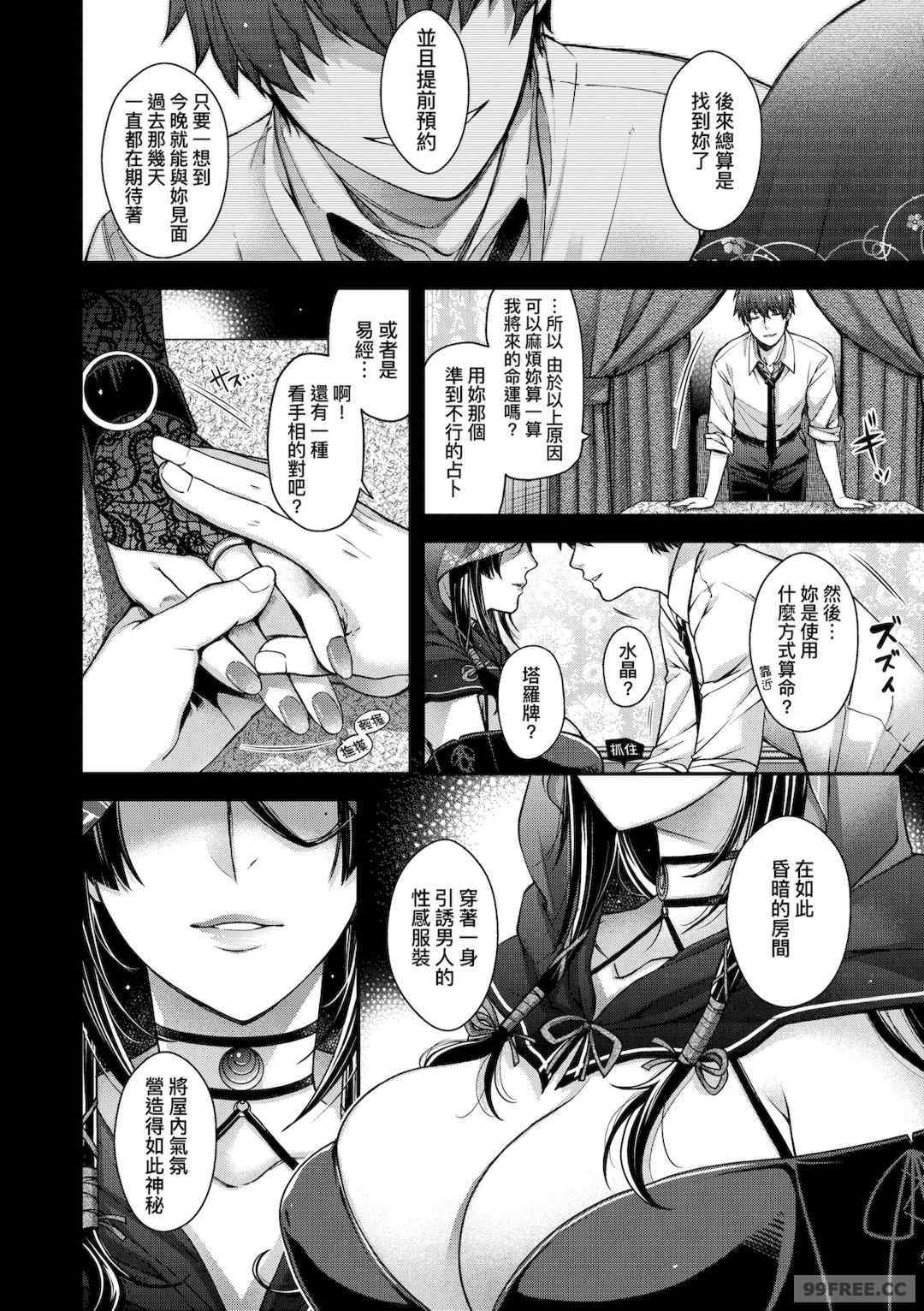 [日吉ハナ] 廻夜のケモノ