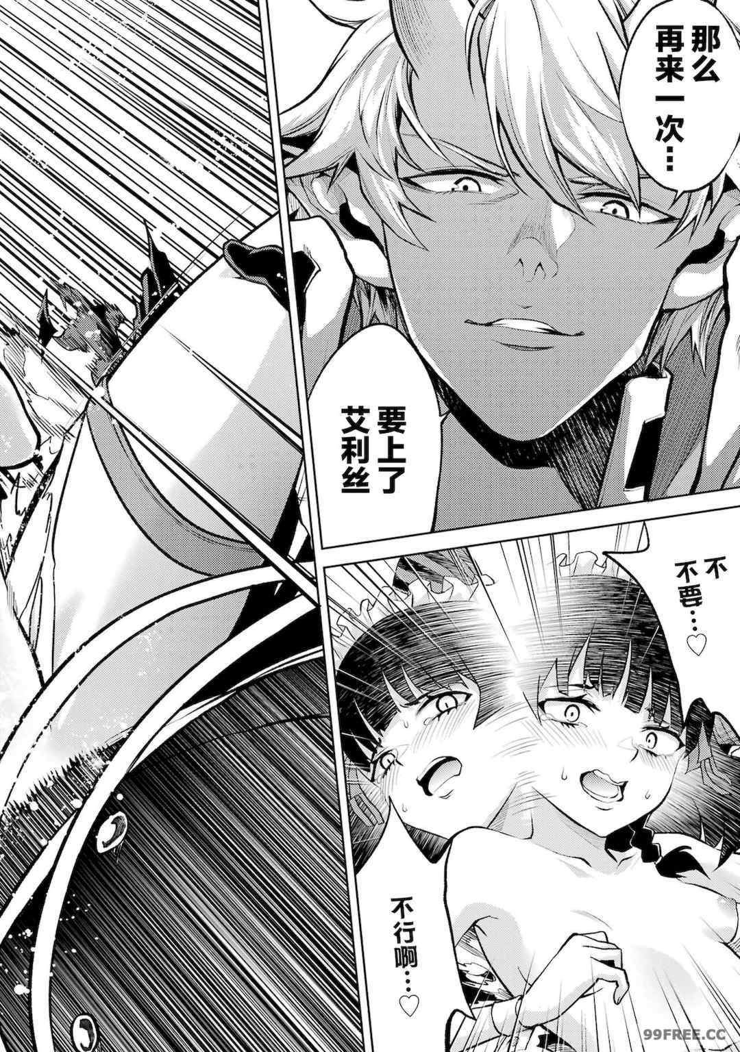 [稲下竹刀, 正璽] 転生したら序盤で死ぬ中ボスだった－ヒロイン眷属化で生き残る 1｜转生为初期就死掉的中boss~将女主人公眷属化来活下来~ 第一卷