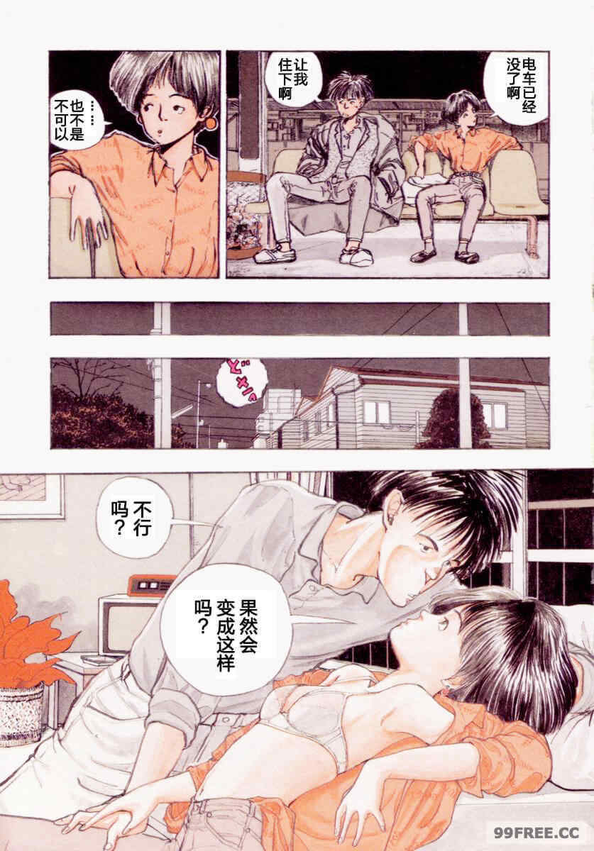 [山本直樹] BLUE ブルー AND OTHER SHORT PIECES