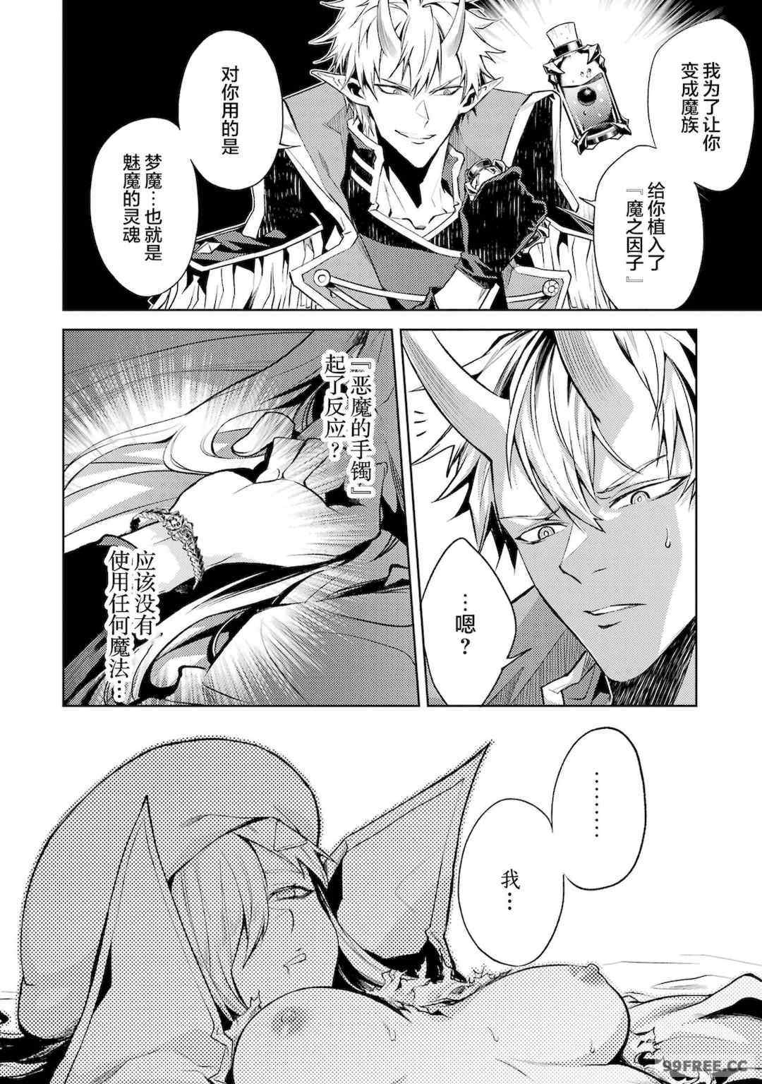 [稲下竹刀, 正璽] 転生したら序盤で死ぬ中ボスだった－ヒロイン眷属化で生き残る 2｜转生为初期就死掉的中boss~将女主人公眷属化来活下来~ 第二卷