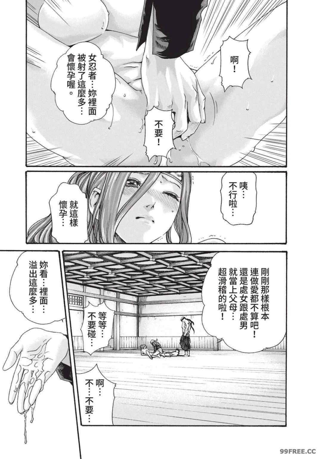 [春輝] あらくさ忍法帖｜霰草忍法帖 1-6