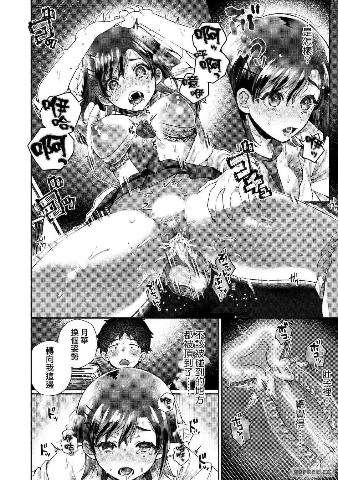 [背中が尻] あの子のお気に入り