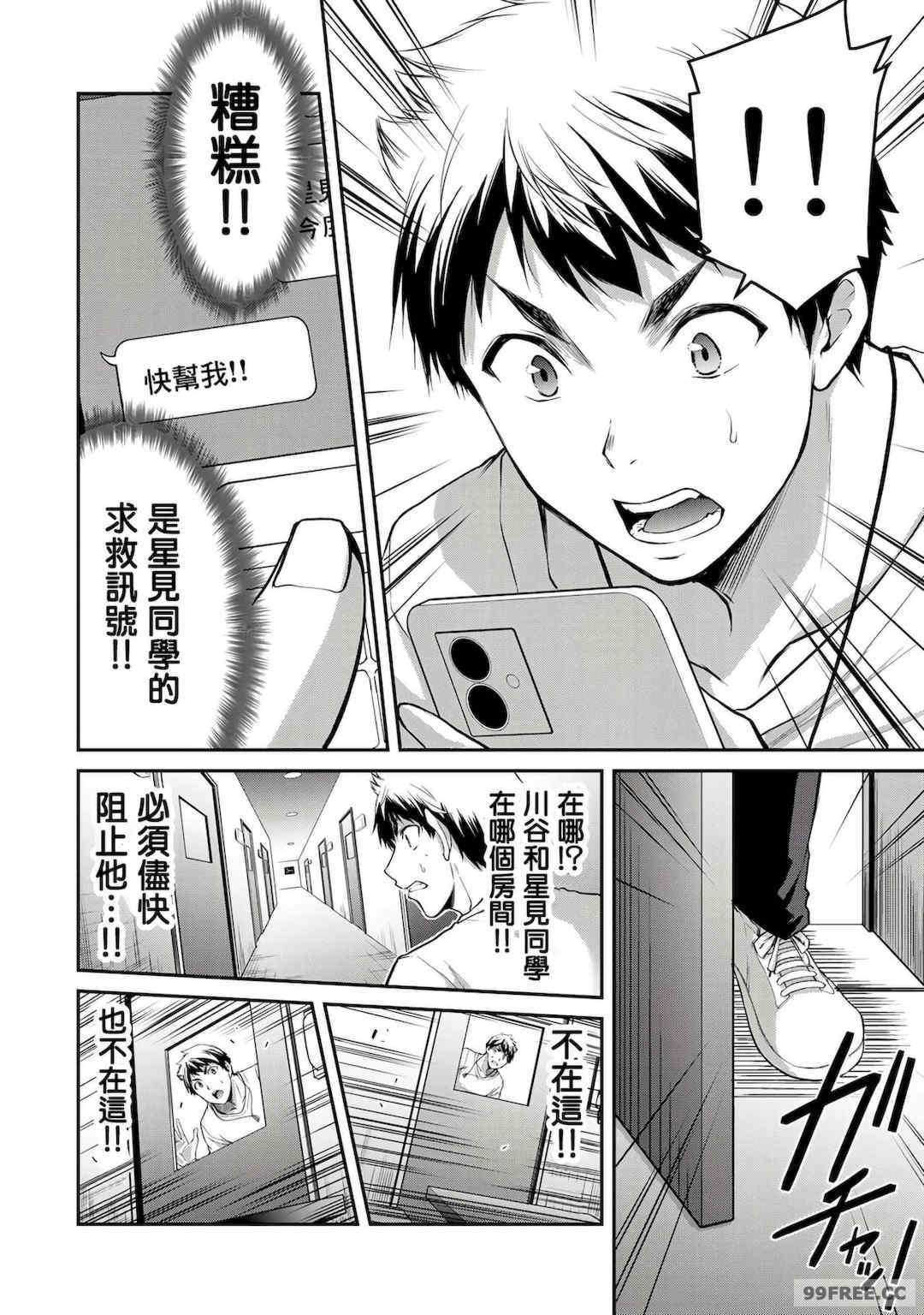 ギルティサークル01-02