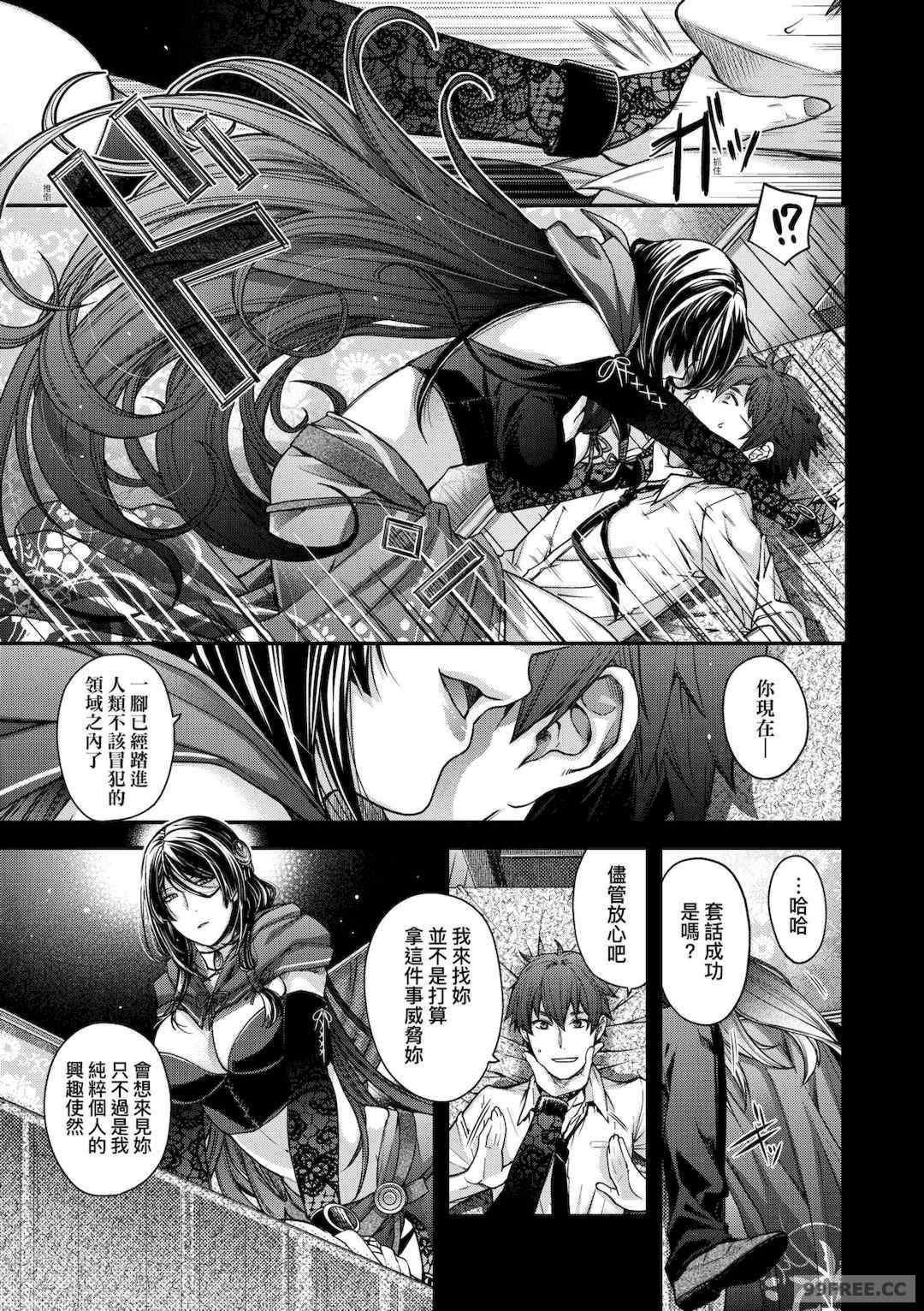 [日吉ハナ] 廻夜のケモノ