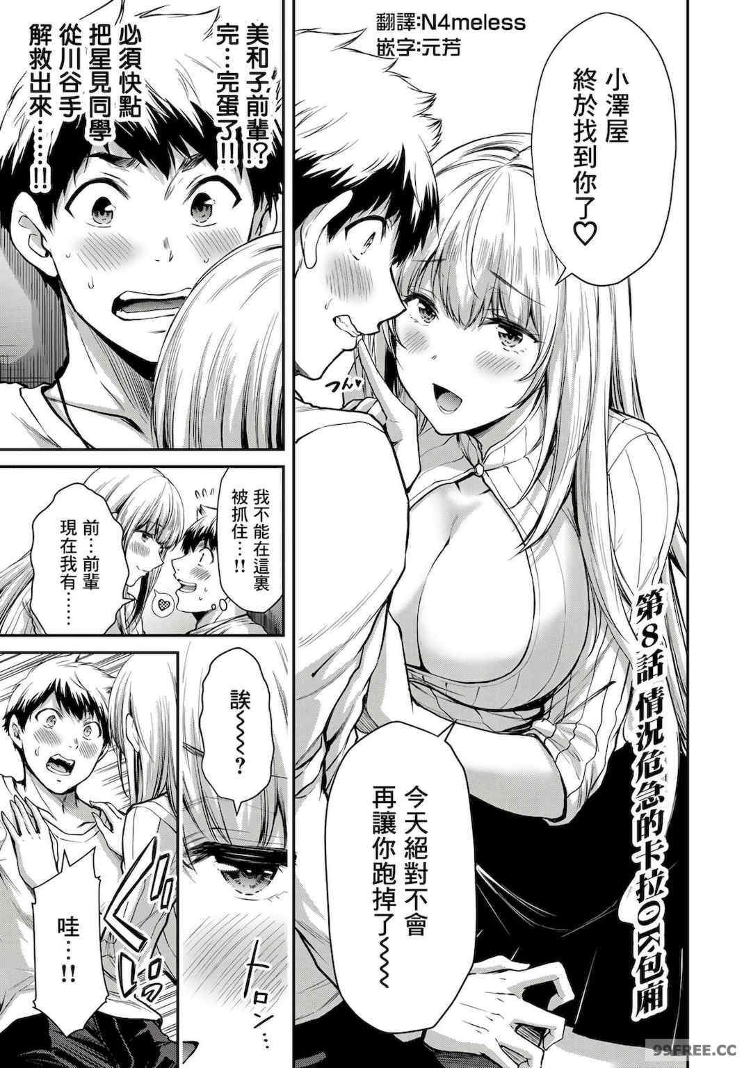 ギルティサークル01-02