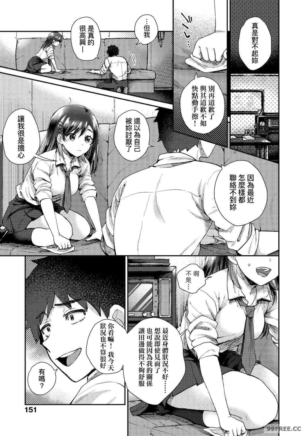 [背中が尻] あの子のお気に入り