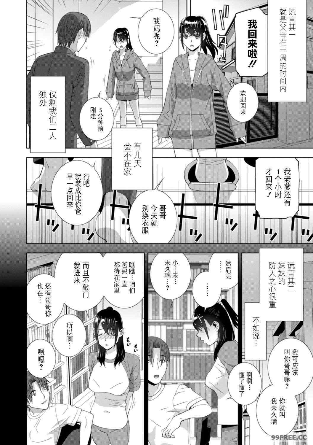 [志乃武丹英] 義妹母乳生搾り【デジタル特装版】