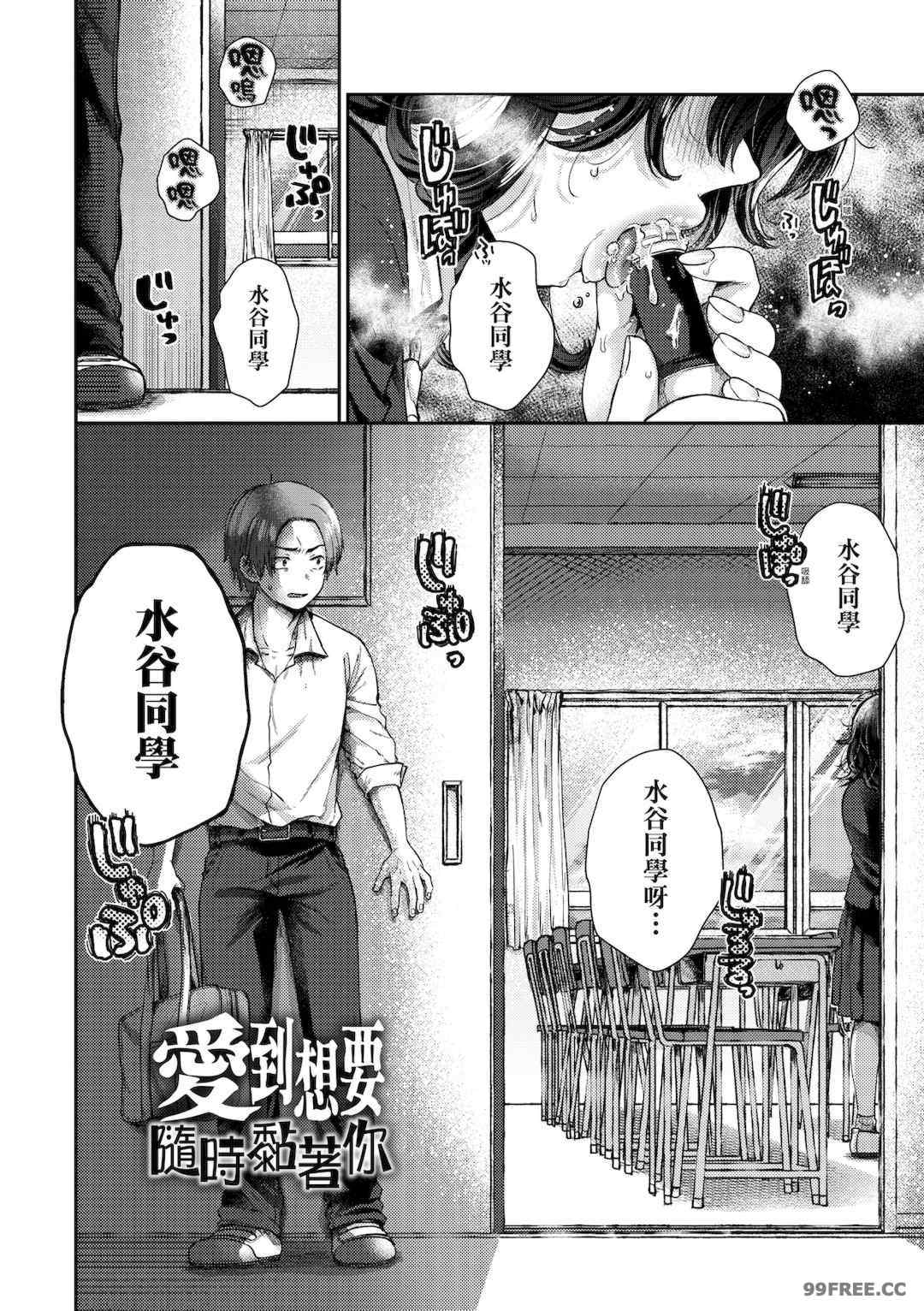 [背中が尻] あの子のお気に入り