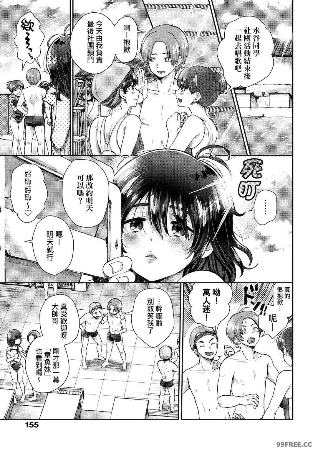 [背中が尻] あの子のお気に入り