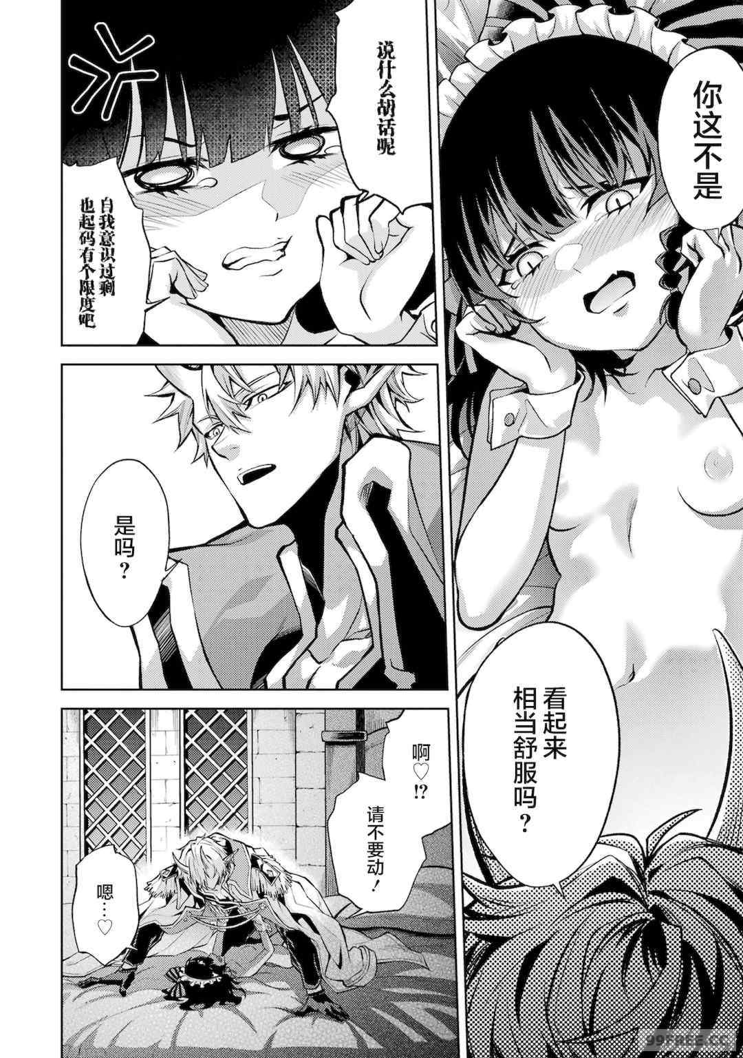 [稲下竹刀, 正璽] 転生したら序盤で死ぬ中ボスだった－ヒロイン眷属化で生き残る 1｜转生为初期就死掉的中boss~将女主人公眷属化来活下来~ 第一卷