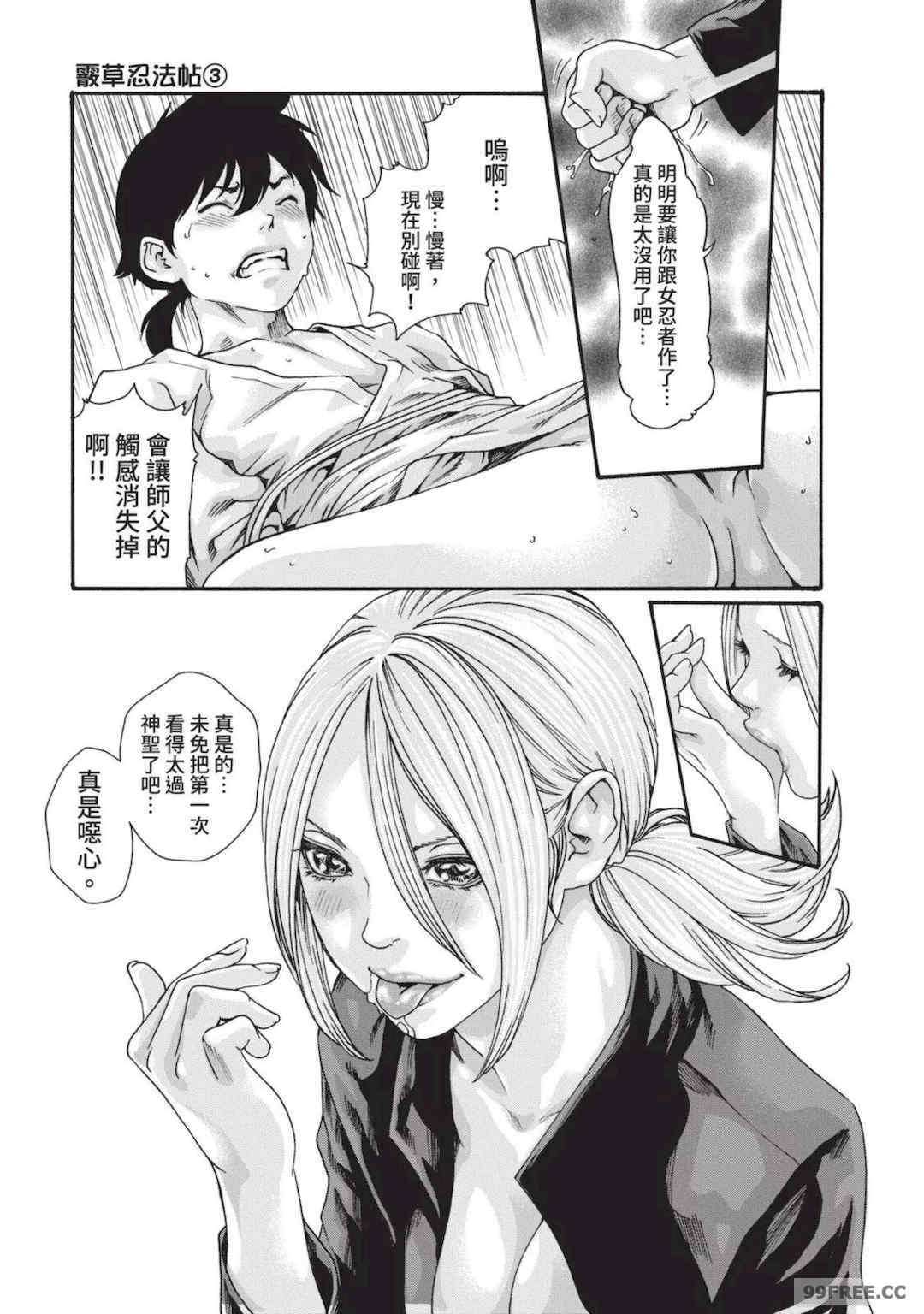 [春輝] あらくさ忍法帖｜霰草忍法帖 1-6