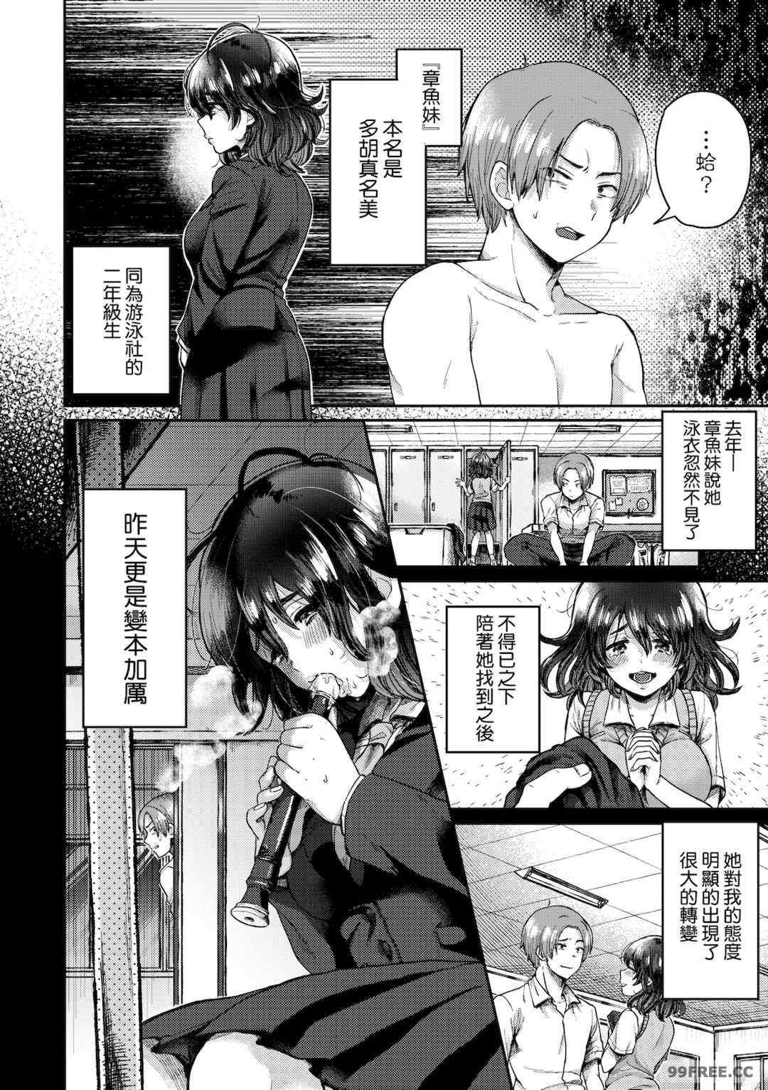 [背中が尻] あの子のお気に入り