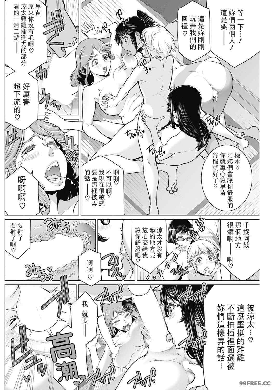 [南田U助] どきどき爆乳奥様がエロ過ぎるって！ [DL版]   どきどき補習授業  [中国翻訳]