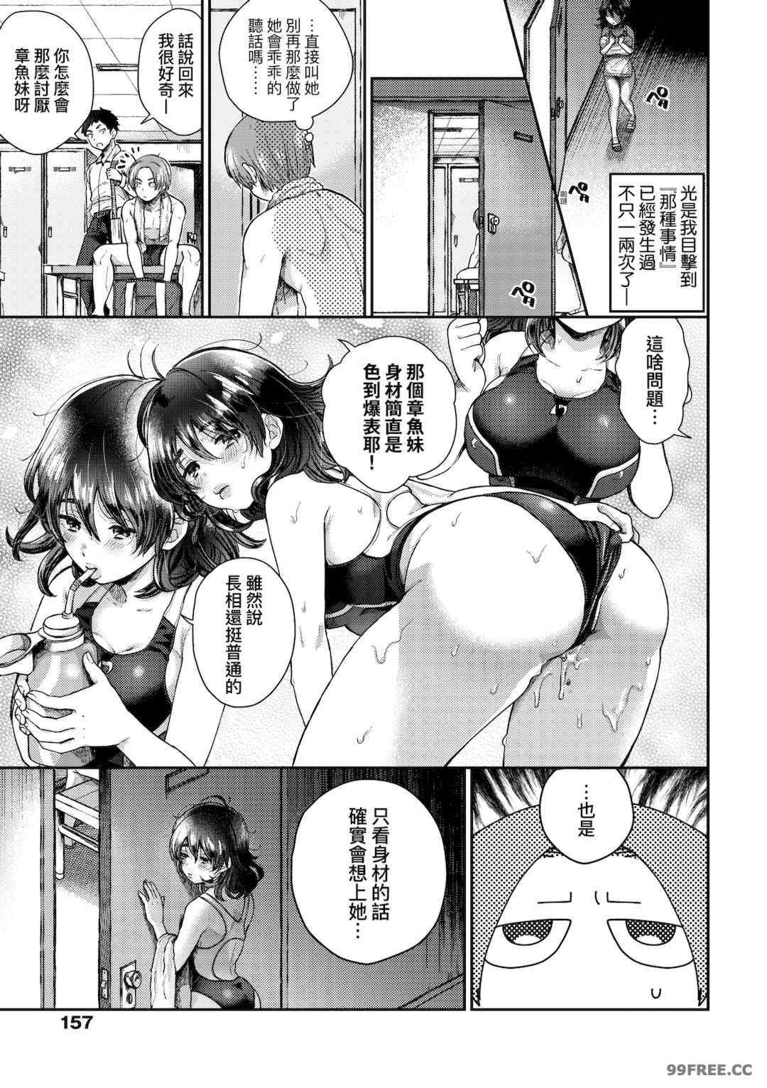 [背中が尻] あの子のお気に入り