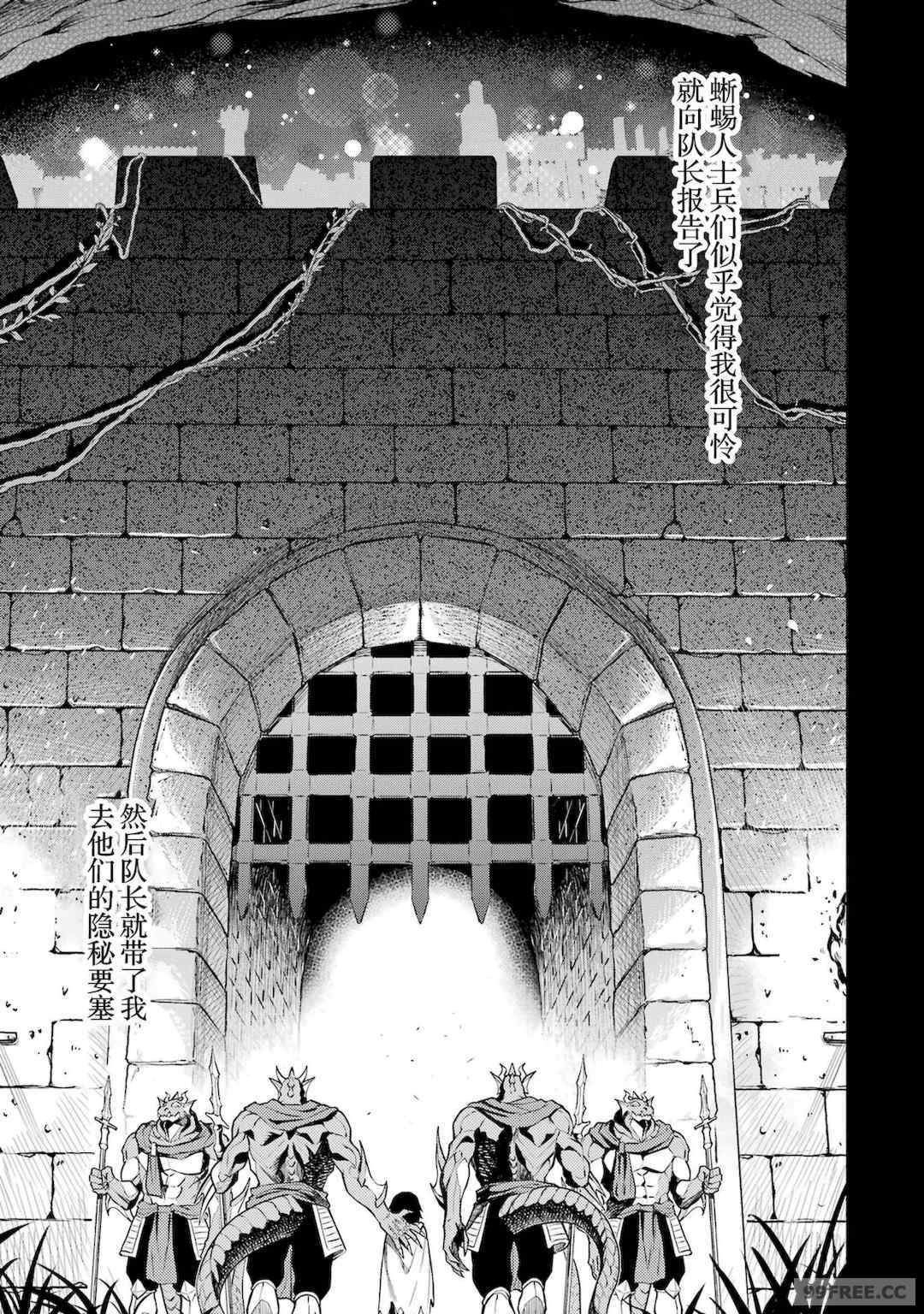 [稲下竹刀, 正璽] 転生したら序盤で死ぬ中ボスだった－ヒロイン眷属化で生き残る 1｜转生为初期就死掉的中boss~将女主人公眷属化来活下来~ 第一卷