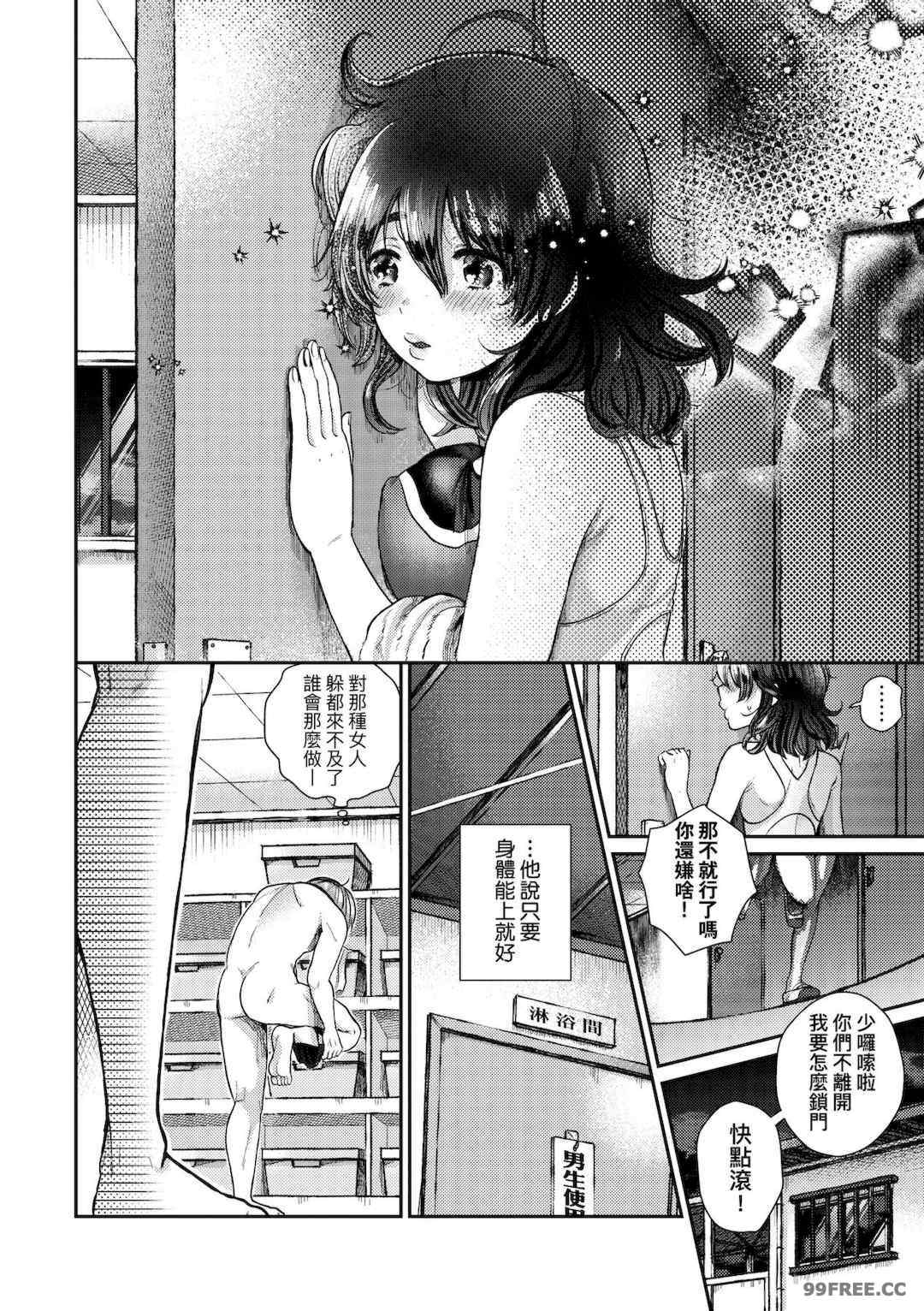 [背中が尻] あの子のお気に入り