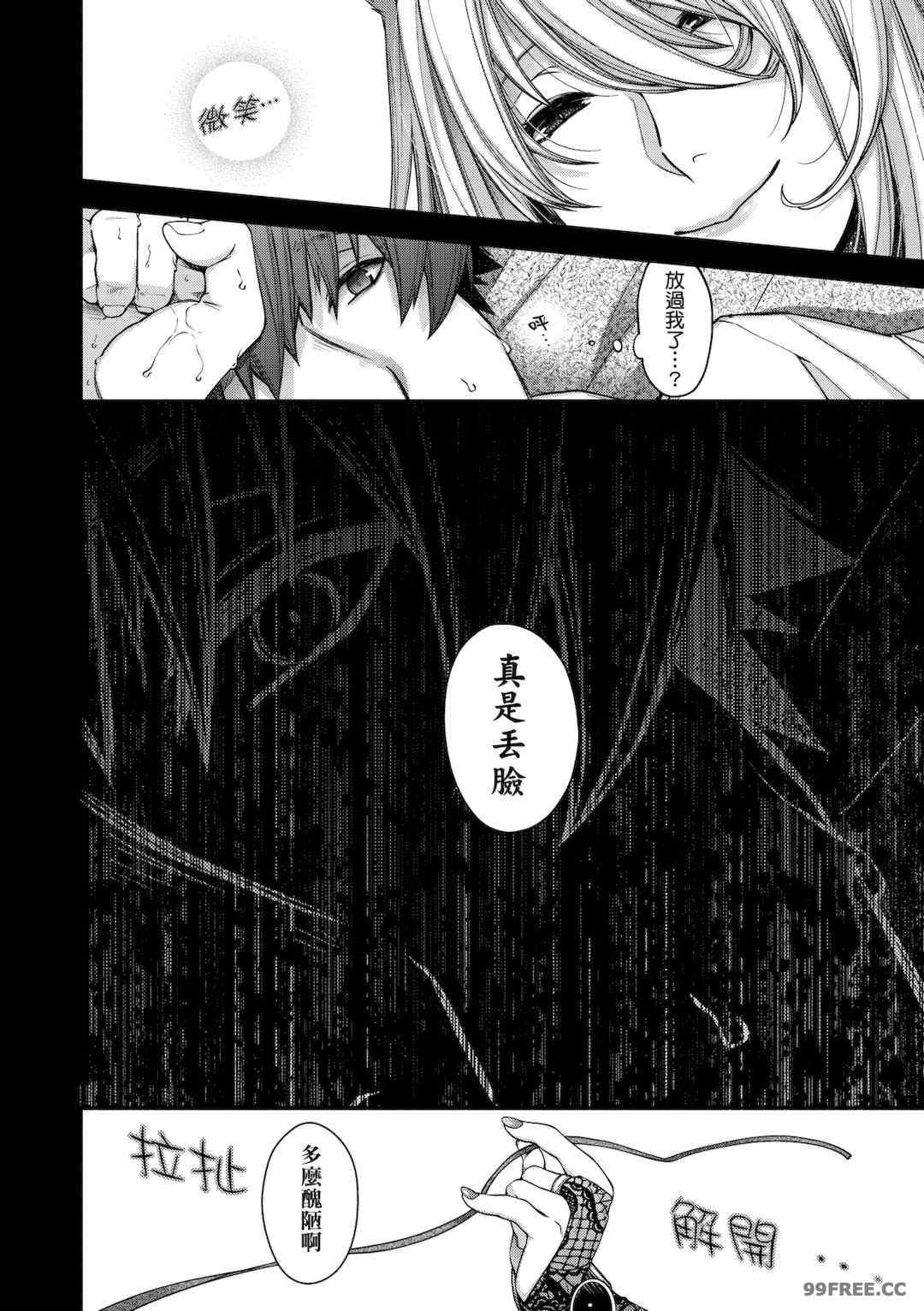 [日吉ハナ] 廻夜のケモノ