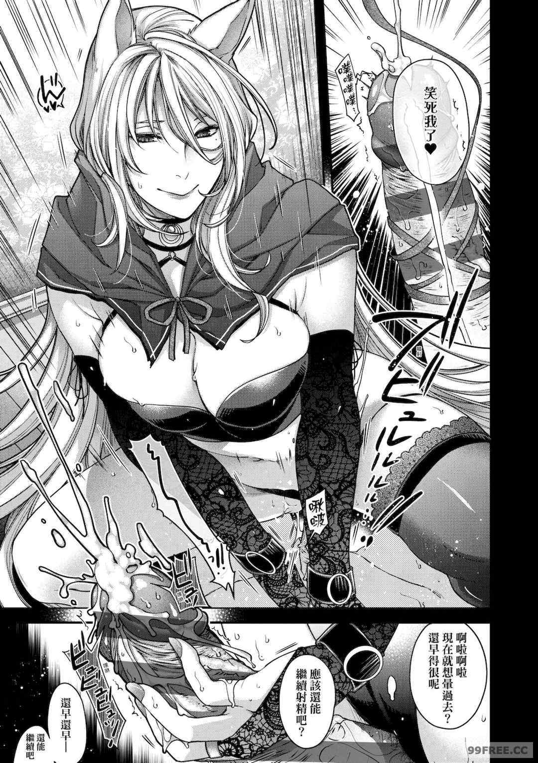 [日吉ハナ] 廻夜のケモノ