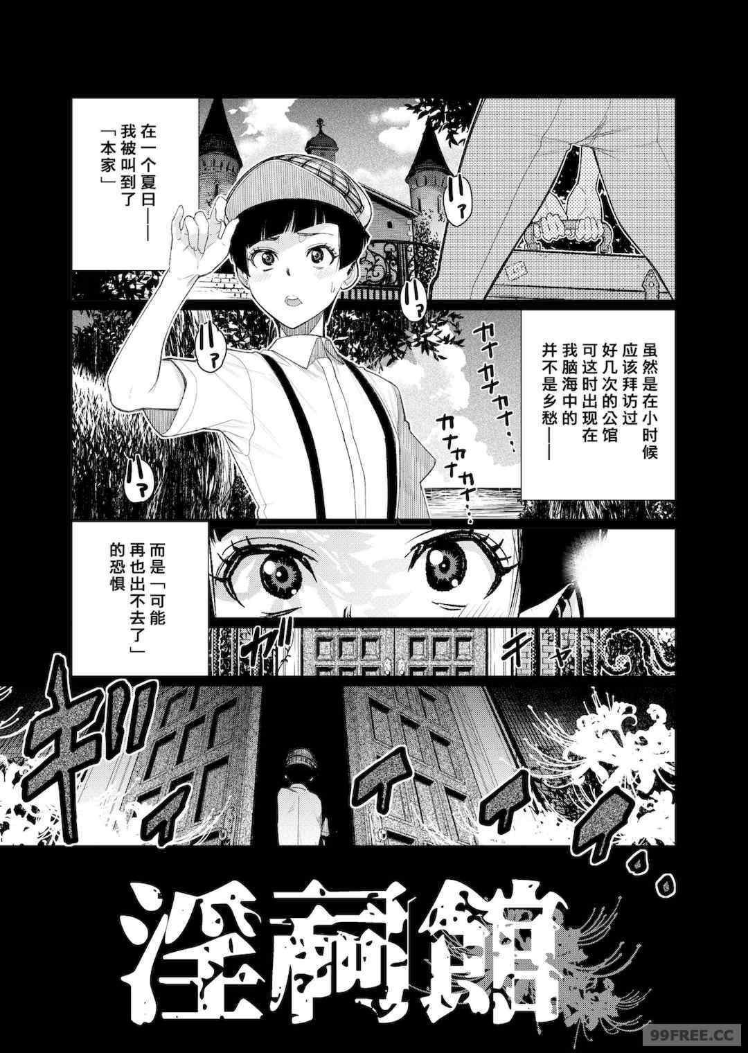 [南田U助] どきどき爆乳奥様がエロ過ぎるって！ [DL版]   どきどき補習授業  [中国翻訳]