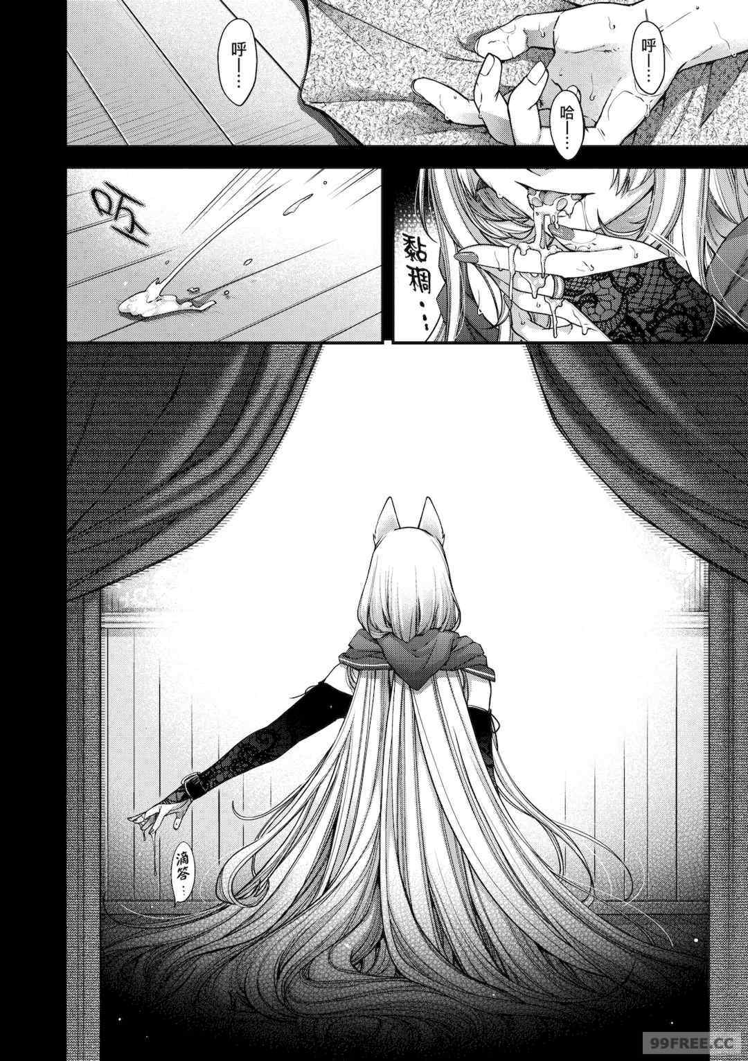 [日吉ハナ] 廻夜のケモノ