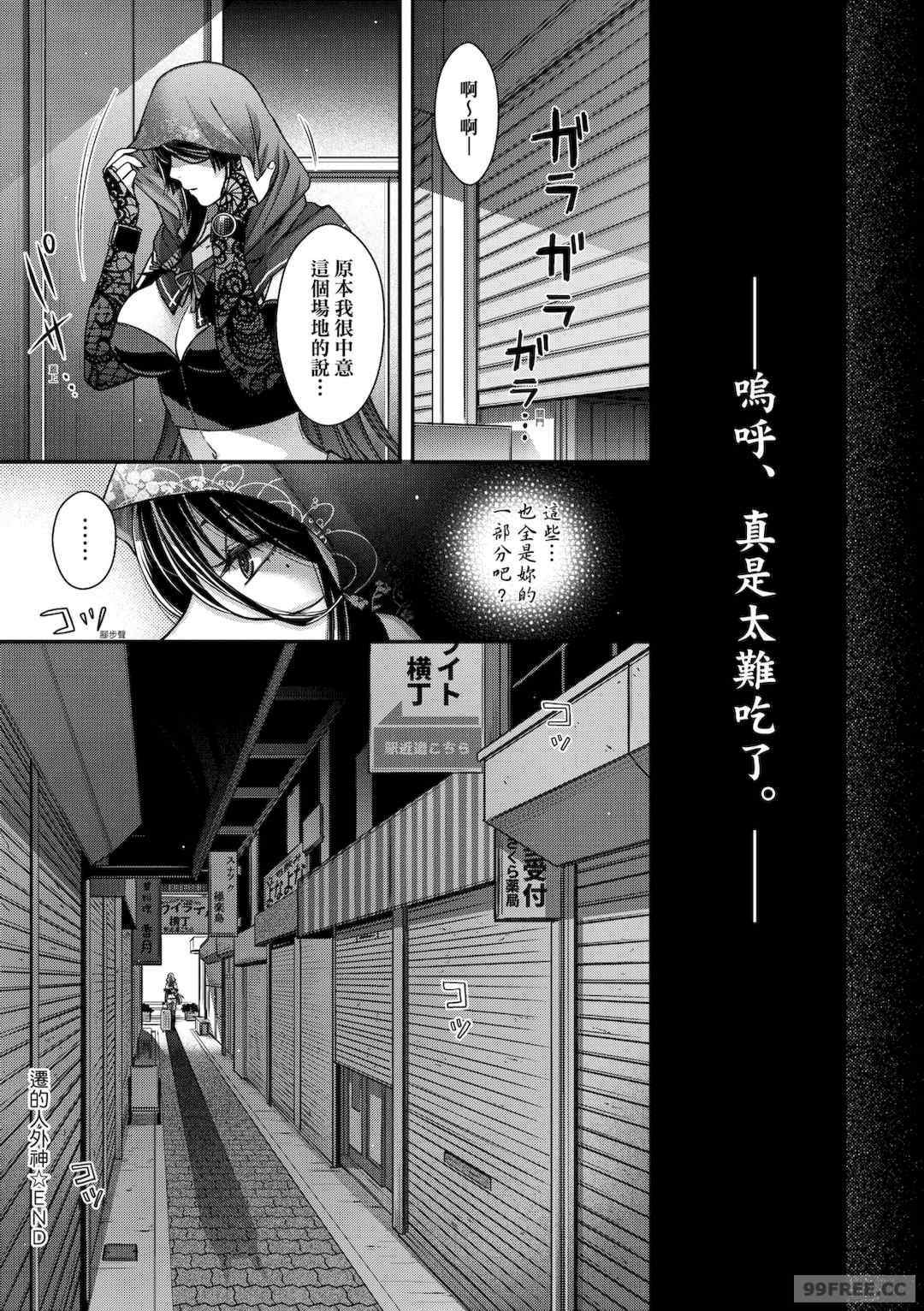 [日吉ハナ] 廻夜のケモノ