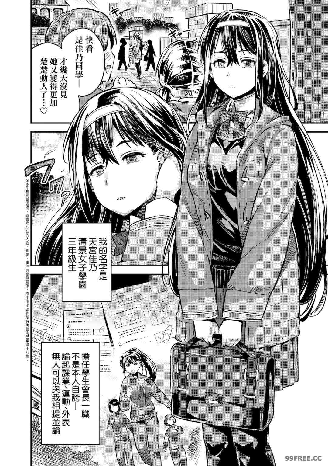 [日月ネコ] ヤったもん勝ち！孕ませ新法