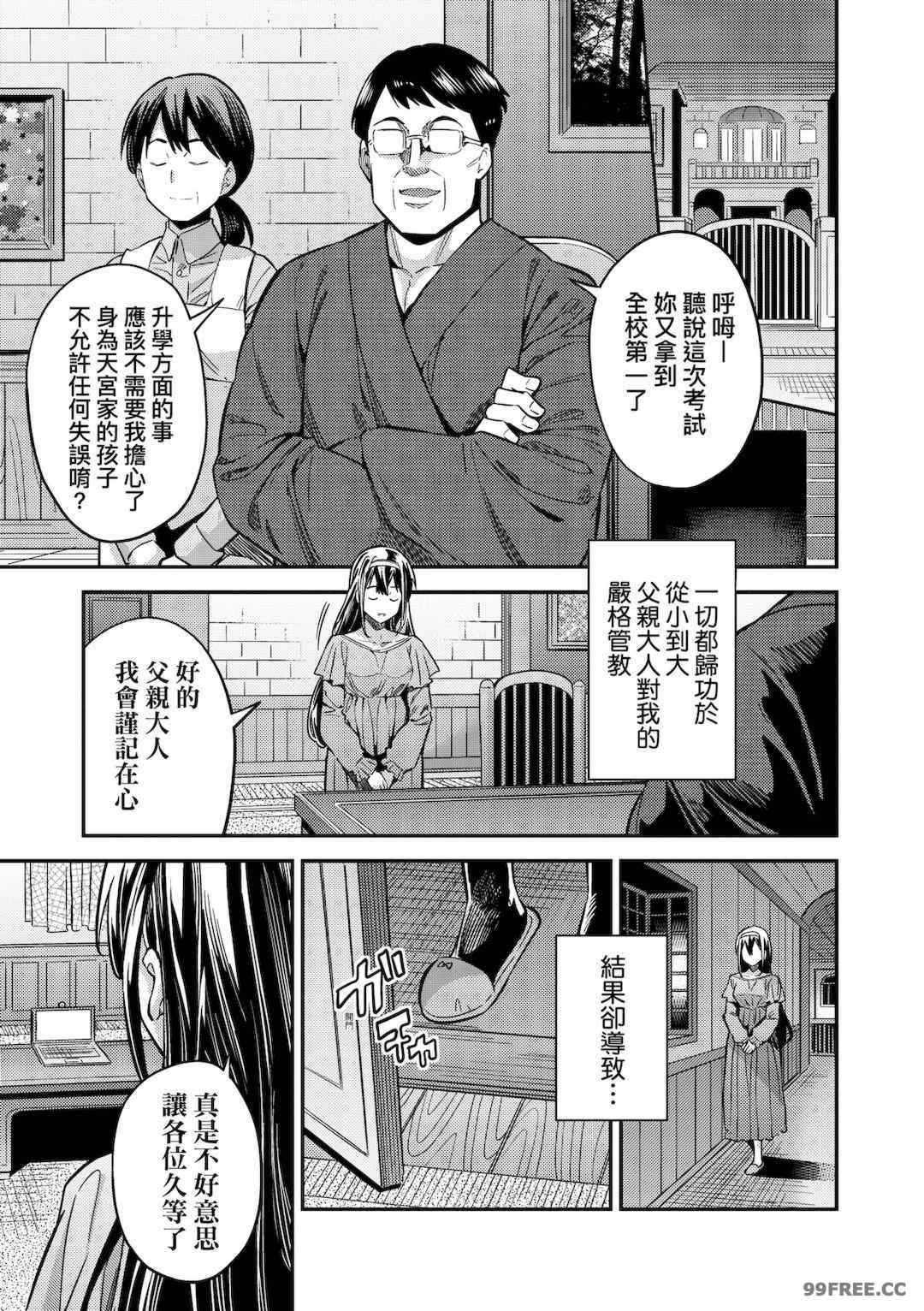 [日月ネコ] ヤったもん勝ち！孕ませ新法