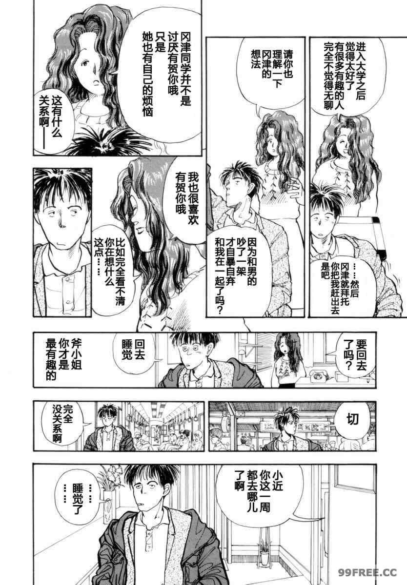 [山本直樹] BLUE ブルー AND OTHER SHORT PIECES