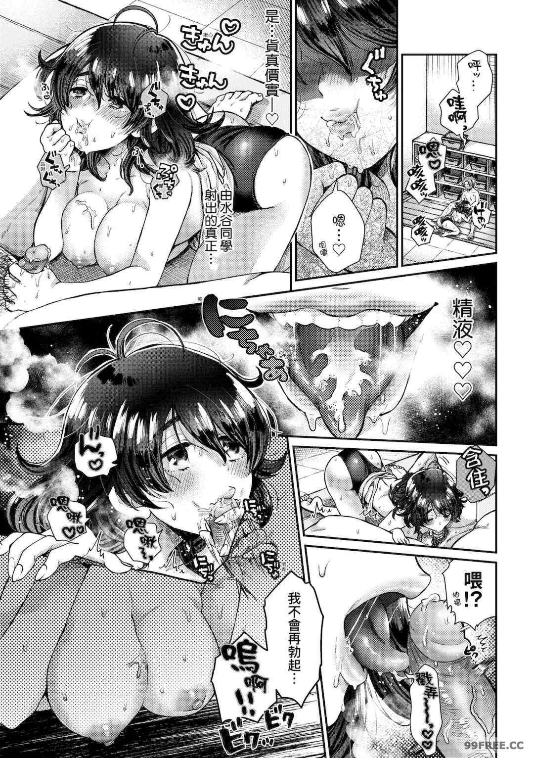 [背中が尻] あの子のお気に入り