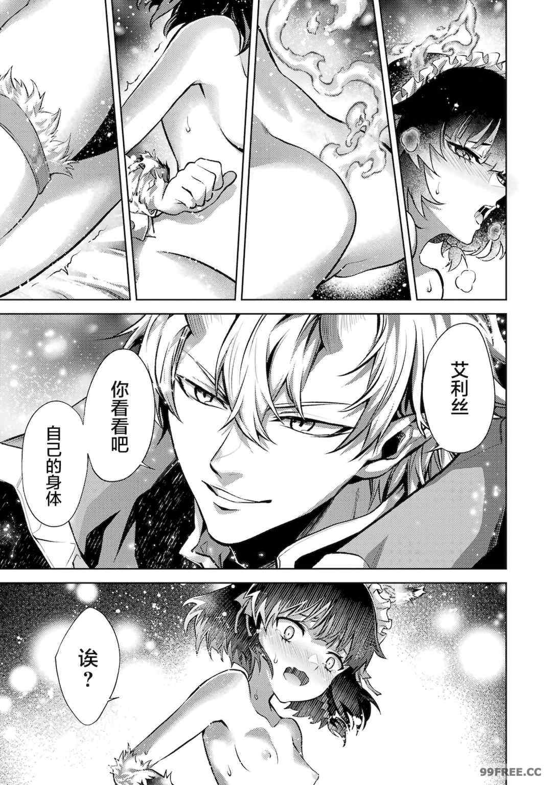 [稲下竹刀, 正璽] 転生したら序盤で死ぬ中ボスだった－ヒロイン眷属化で生き残る 1｜转生为初期就死掉的中boss~将女主人公眷属化来活下来~ 第一卷