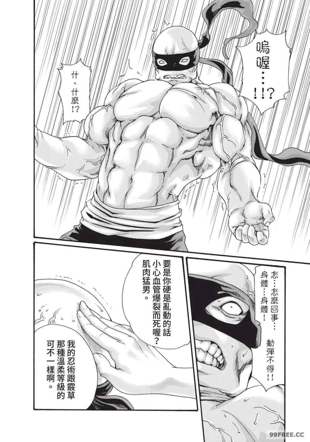 [春輝] あらくさ忍法帖｜霰草忍法帖 1-6