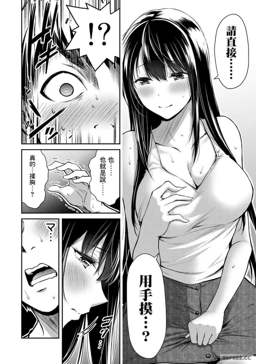 ギルティサークル01-02