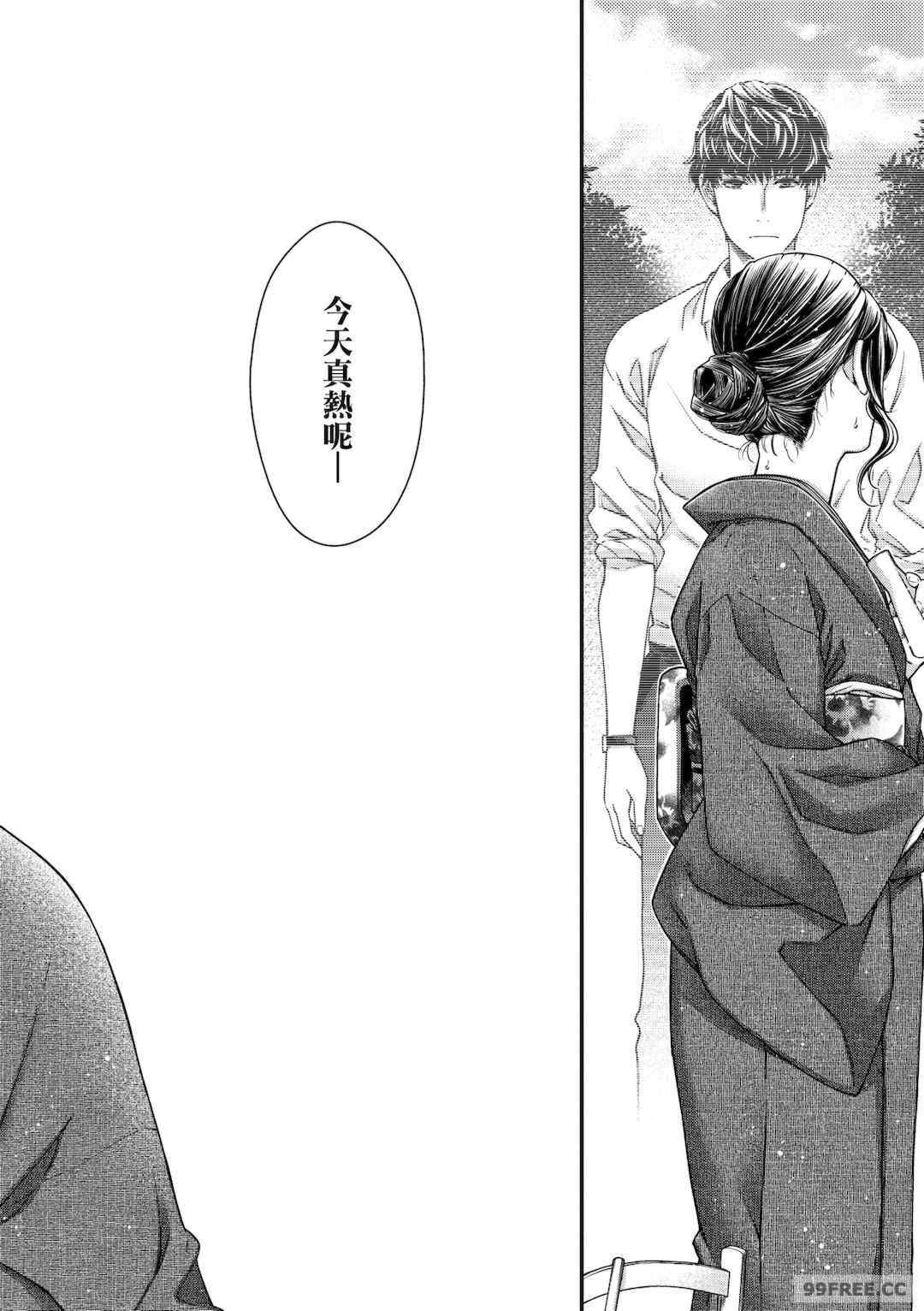 [日吉ハナ] 廻夜のケモノ