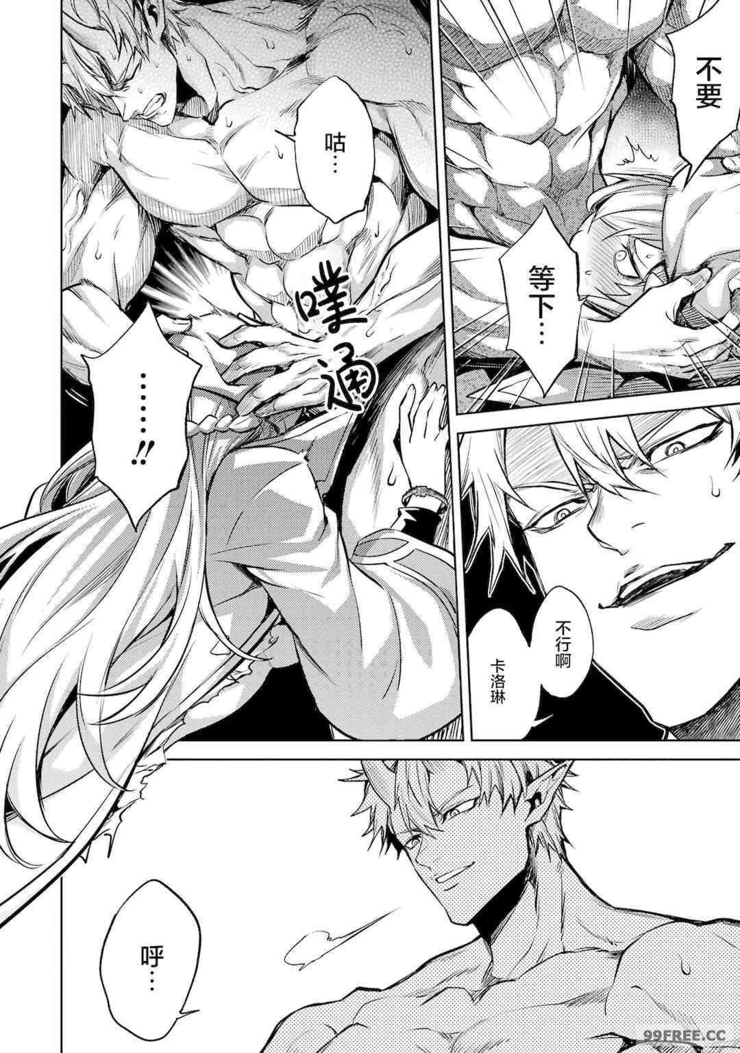 [稲下竹刀, 正璽] 転生したら序盤で死ぬ中ボスだった－ヒロイン眷属化で生き残る 2｜转生为初期就死掉的中boss~将女主人公眷属化来活下来~ 第二卷