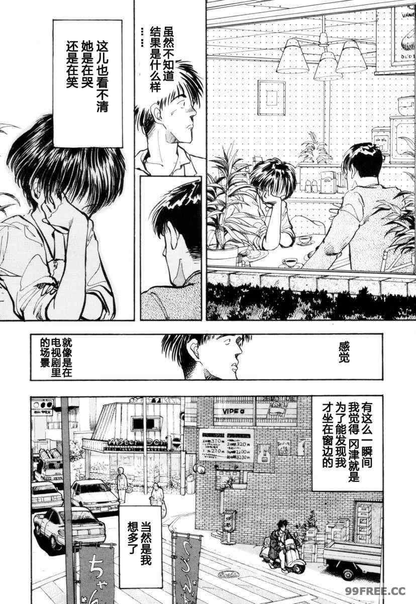 [山本直樹] BLUE ブルー AND OTHER SHORT PIECES