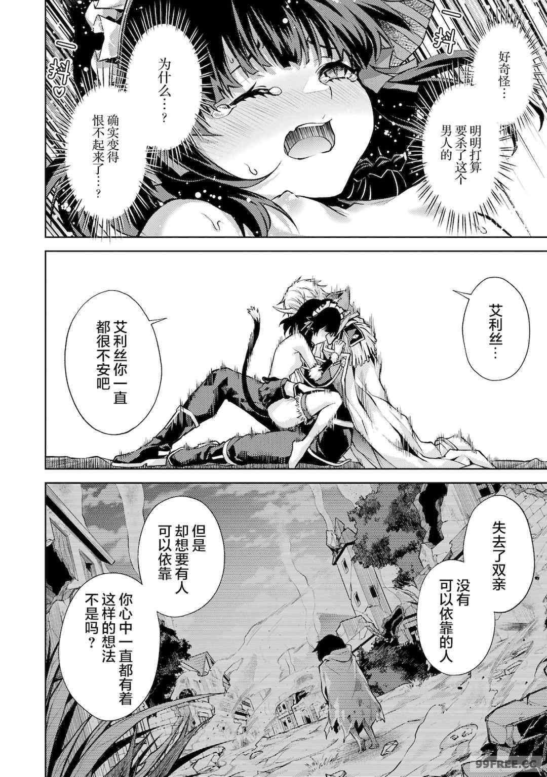 [稲下竹刀, 正璽] 転生したら序盤で死ぬ中ボスだった－ヒロイン眷属化で生き残る 1｜转生为初期就死掉的中boss~将女主人公眷属化来活下来~ 第一卷