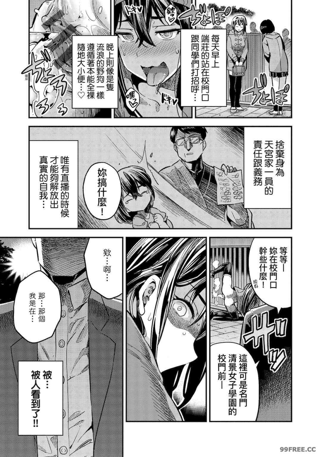 [日月ネコ] ヤったもん勝ち！孕ませ新法