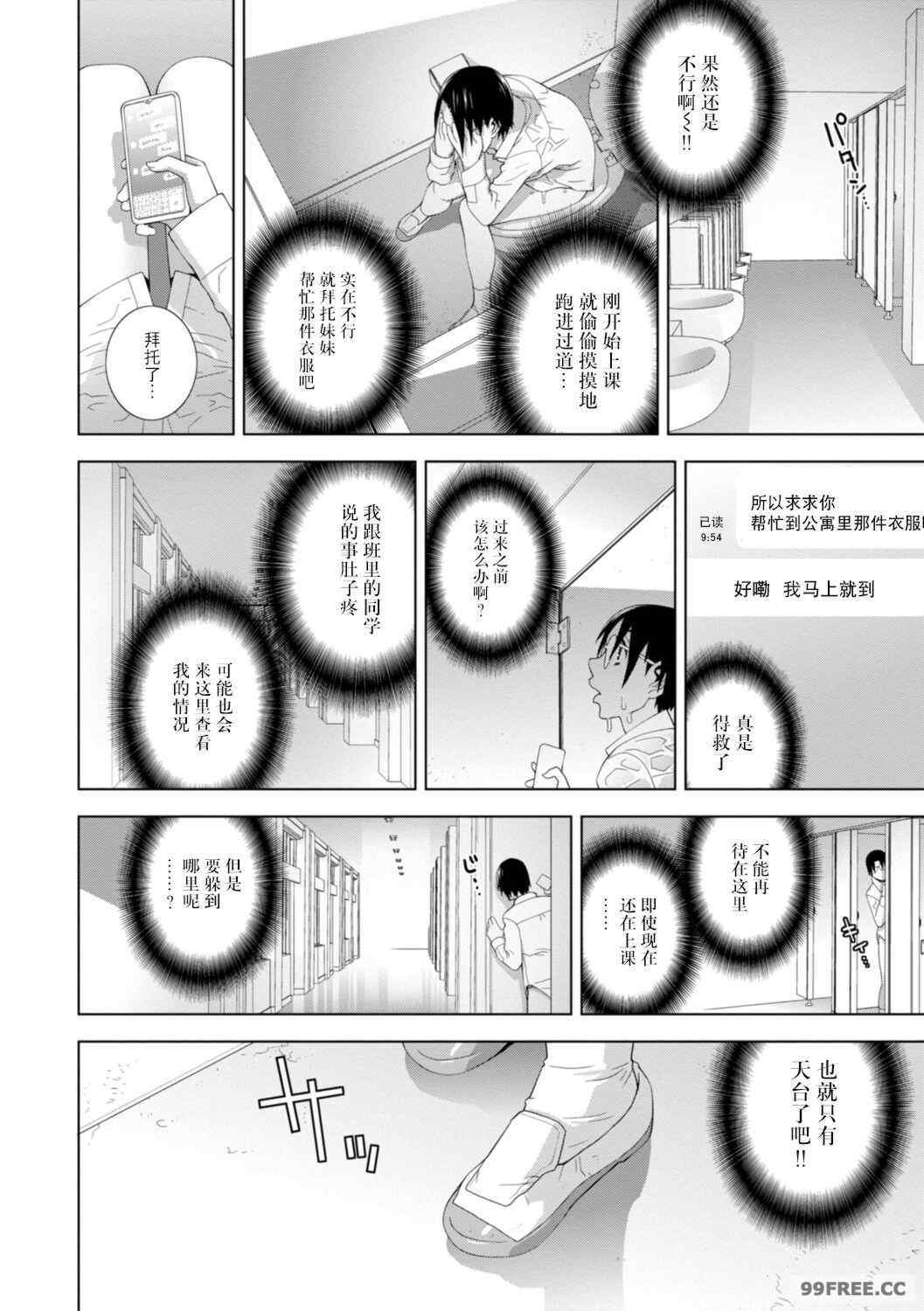 [志乃武丹英] 義妹母乳生搾り【デジタル特装版】