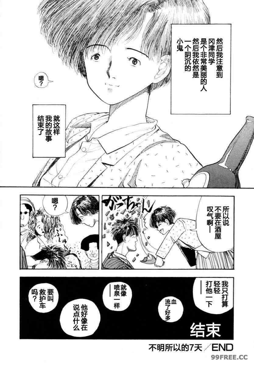 [山本直樹] BLUE ブルー AND OTHER SHORT PIECES