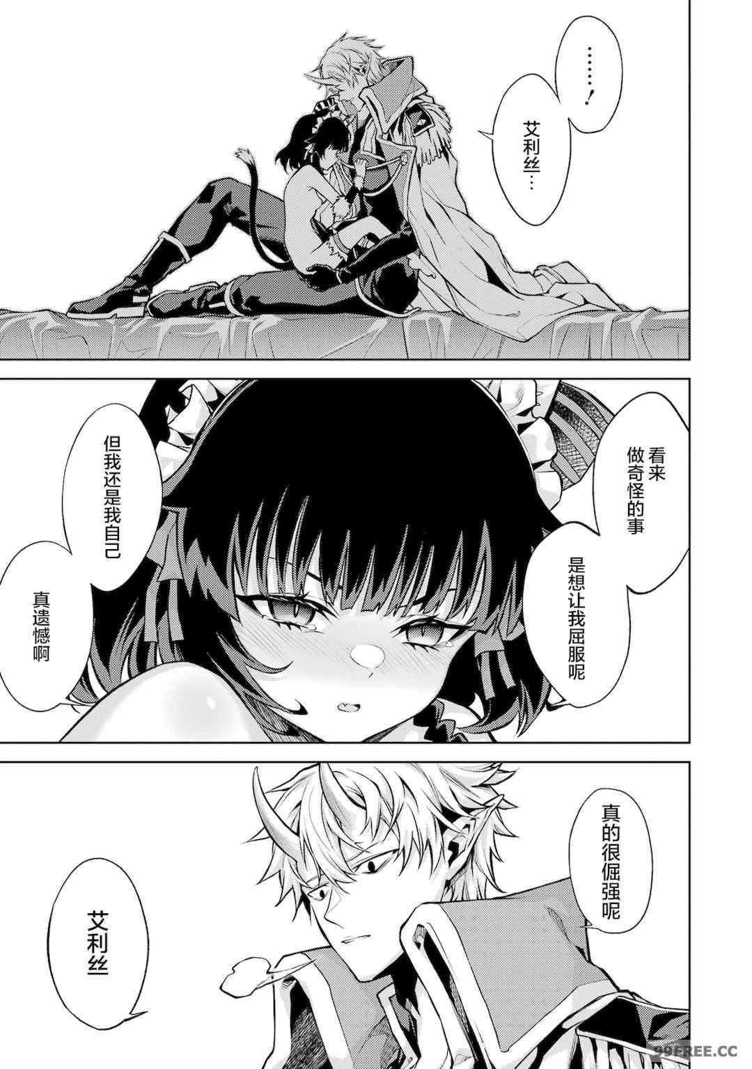 [稲下竹刀, 正璽] 転生したら序盤で死ぬ中ボスだった－ヒロイン眷属化で生き残る 1｜转生为初期就死掉的中boss~将女主人公眷属化来活下来~ 第一卷