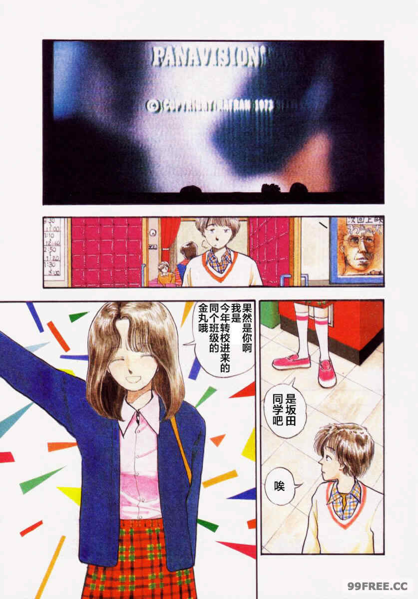 [山本直樹] BLUE ブルー AND OTHER SHORT PIECES