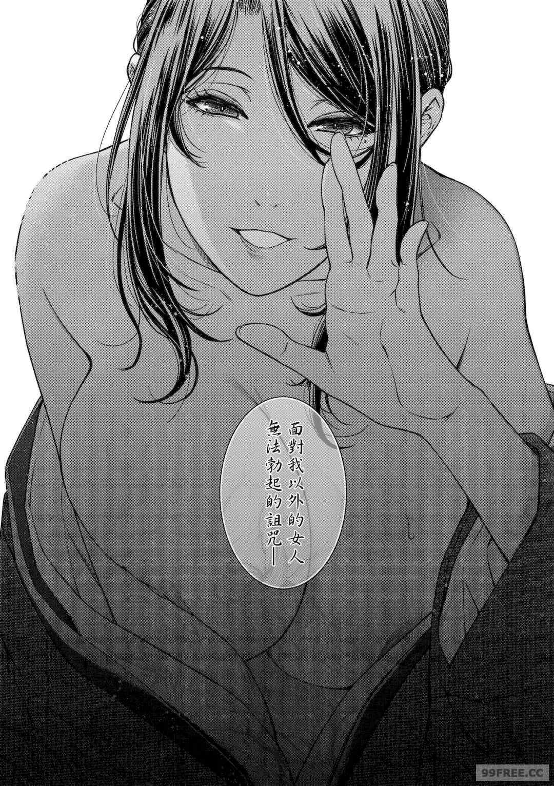 [日吉ハナ] 廻夜のケモノ