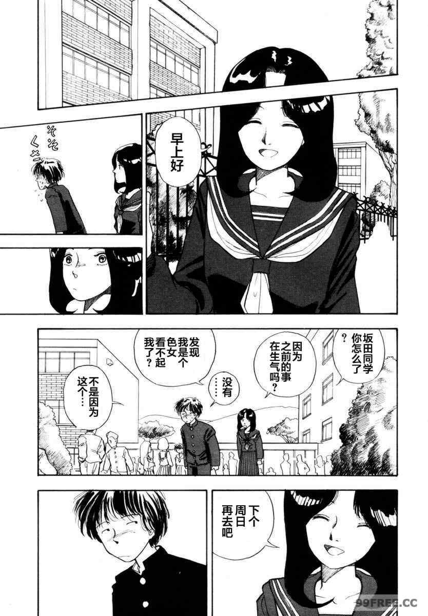 [山本直樹] BLUE ブルー AND OTHER SHORT PIECES