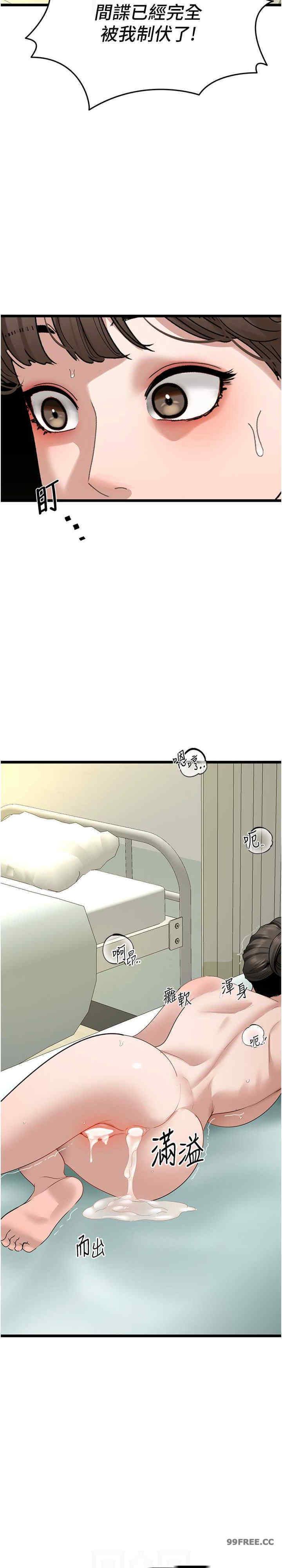 地表最屌卧底干员