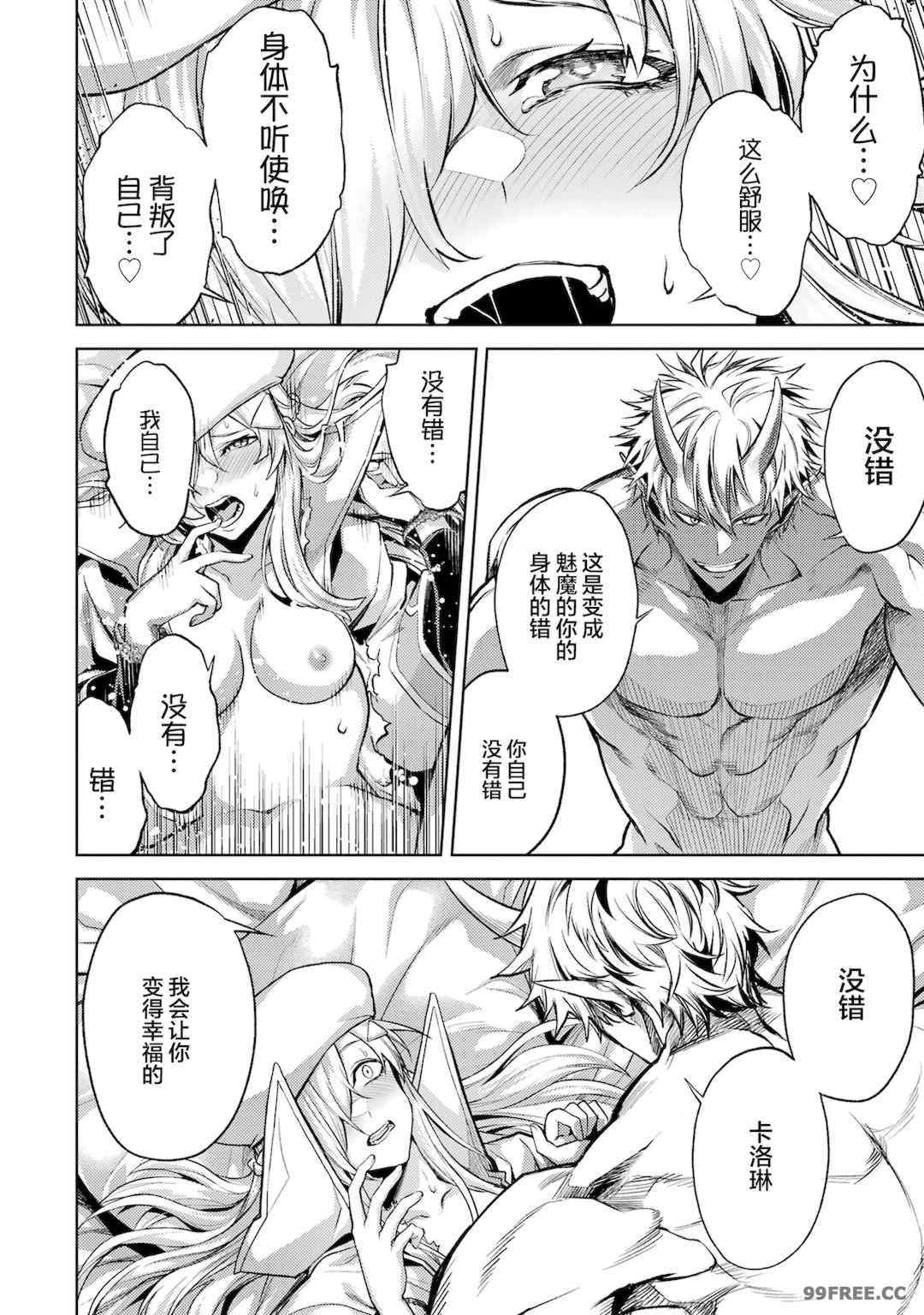 [稲下竹刀, 正璽] 転生したら序盤で死ぬ中ボスだった－ヒロイン眷属化で生き残る 2｜转生为初期就死掉的中boss~将女主人公眷属化来活下来~ 第二卷