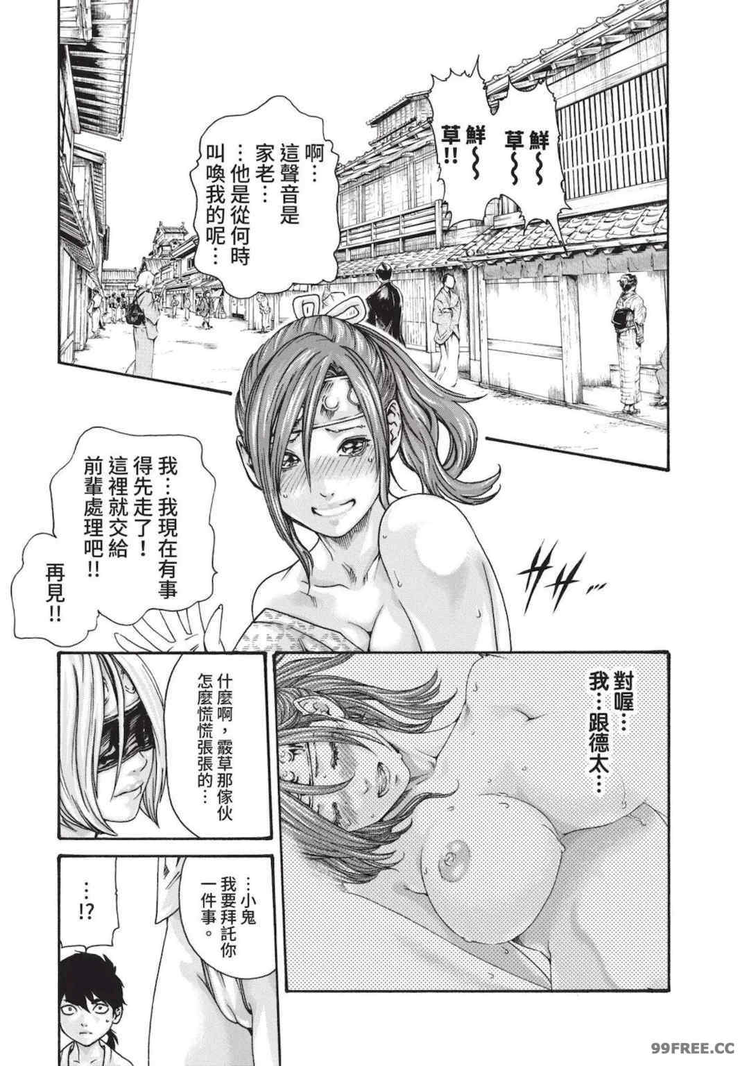 [春輝] あらくさ忍法帖｜霰草忍法帖 1-6