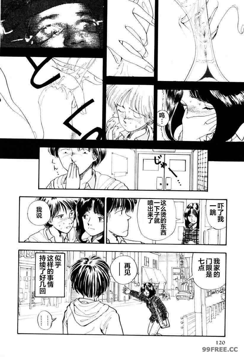 [山本直樹] BLUE ブルー AND OTHER SHORT PIECES