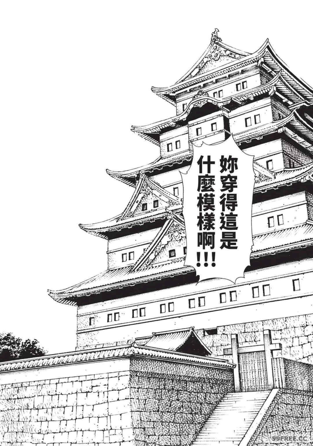 [春輝] あらくさ忍法帖｜霰草忍法帖 1-6