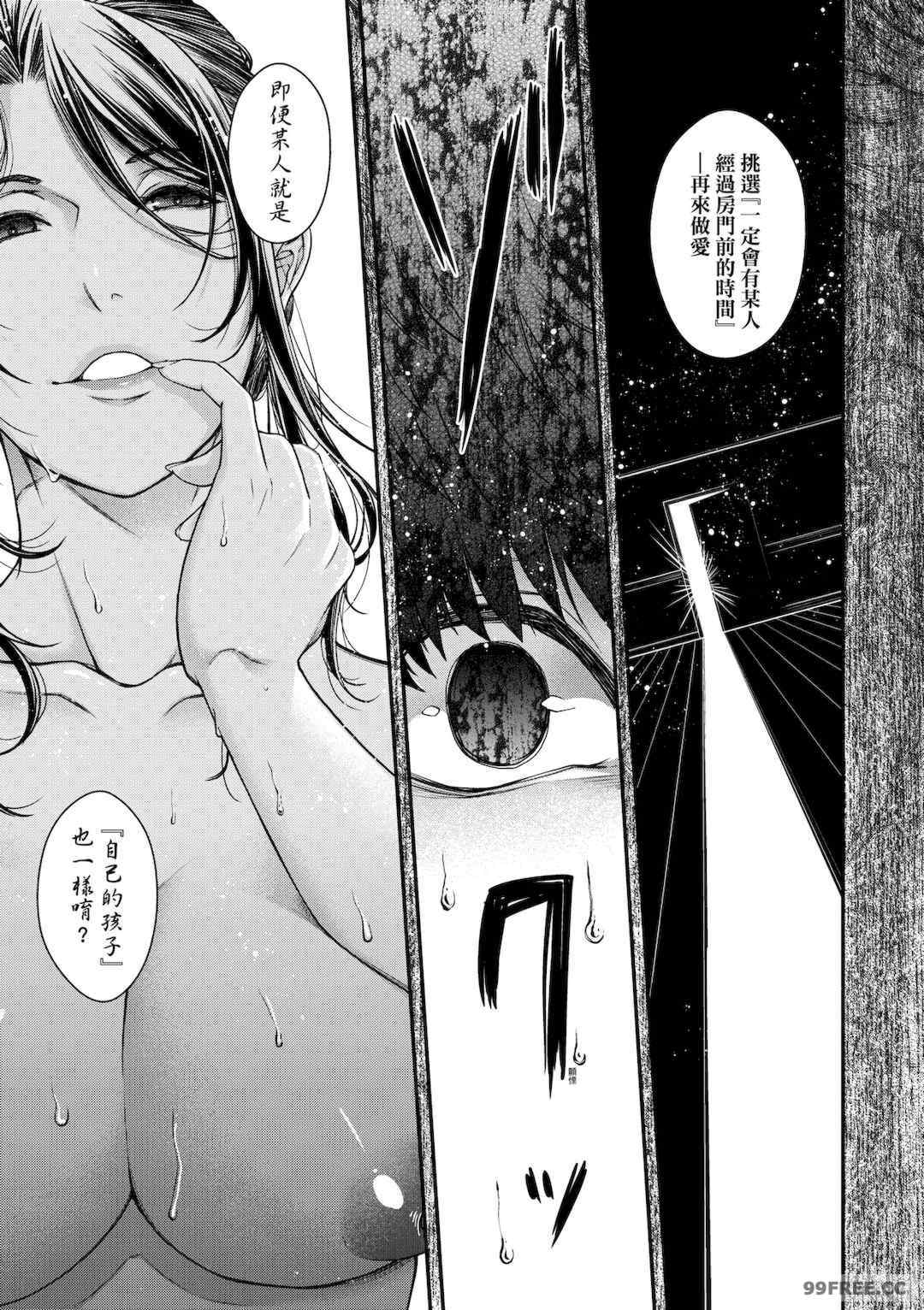 [日吉ハナ] 廻夜のケモノ